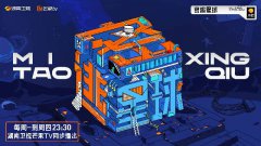 《密逃星球》官宣！杨迪王晨艺强势加盟，超强阵容值得期待