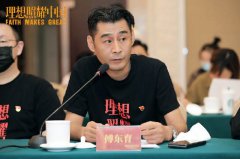 《理想照耀中国》在京举办研讨会，有理想的人物，也有人物的理想