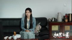 《扫黑风暴》正式开播 杨雨潼饰演“徐英子”在绝境中寻找救赎