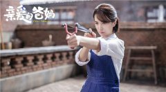 《亲爱的爸妈》亲情戏引共鸣 闫妮翟潇闻演绎母子情深