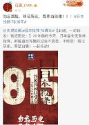 任豪感悟爷爷英雄故事 传承红色爱国深情