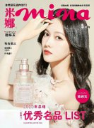 陆婷玉《米娜》9月刊封面 超大裙摆演绎