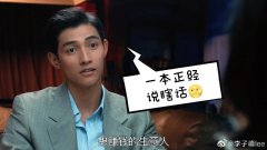  李子峰《玫瑰行者》持续热播 程景松诠释卧底的自我修养