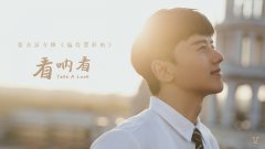 张杰新专辑第四首歌曲《看呐看》今日上