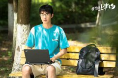 梁靖康《机智的上半场》正在热播，耿直理工男创业追爱两不误