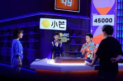 《拿来吧！小芒》文韬火树强势回归 李维嘉吴昕欢乐答题