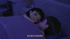 孩子害怕不敢自己睡？金鹰卡通《23号牛