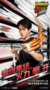 超模赵磊再登杂志金九封面 尝试新领域“