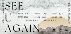 出道二十一年，达达乐队终于开启，第一