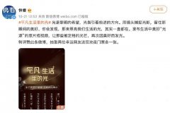 天猫双11狂欢夜开放点亮神秘大咖舞台机会，广大网友积极参加互动