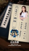 宋轶《登场了！洛阳》体验文化讲师 河灯许愿致敬洛阳文化