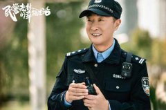 《民警老林的幸福生活》