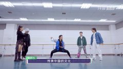 抖音出品《给你，我的新名片》第三期即将上线 张艺兴挑战一日国风街舞跨界