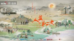 人生海海，无惧重来，央视网“人生三部曲”第二部《人生第二次》定档