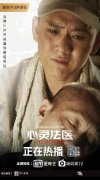 谍战剧《梅花红桃》开机 张博之饰“二把刀”令人期待