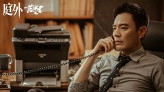 《庭外》“落水者篇”开播 李光洁饰演律所主任却被下属打 网友：当个领导太