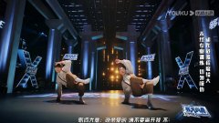 《这！就是街舞》第五季编舞师昂昂再出高能神作 Bboy仔仔成功“复仇”法国大