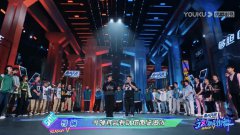 《这！就是街舞》第五季掀起Battle风暴 五支战队多轮较量展现澎湃团魂