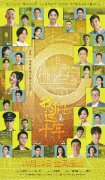 陈赫新剧《我们这十年》官宣定档  见证时代的辉煌巨变
