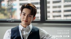 《我可能遇到了救星》定档1216 曾舜晞梁洁演绎欢喜冤家的治愈爱情