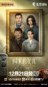 杜宇森《回来的女儿》开播 救下张子枫意外接踵而至