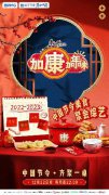 “奔跑吧”兄弟团亮相《加康加年味》，台前幕后上演冬至“老友记”