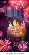 《送一百位女孩回家》新春特辑 丁丁张对话女孩们共赴新春团聚之约