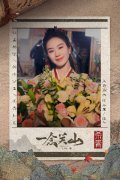 原创古装传奇剧《一念关山》杀青 天选古人刘诗诗备受期待