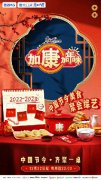 高热收官！《加康加年味》用四个节令重塑节日仪式感