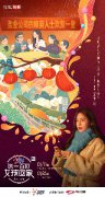 沈梦辰《送一百位女孩回家》新春特辑组老友局 回应婚变传闻直言无需证明幸