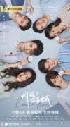 旧爱重逢破镜重圆，都市情感剧《听说你喜欢我》今日开播！