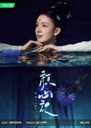 陈瑶《颜心记》开机 上演学霸郡主江桫椤