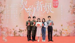 民国虐恋短剧《契约新娘》开机 替嫁丫鬟复仇双面少帅
