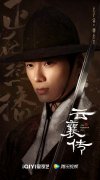王子睿新剧《云襄传》热播中 柳公荃开启高能探案奇旅
