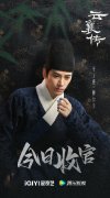 王子睿《云襄传》会员收官  柳公荃联手云襄运筹帷幄捍卫正义