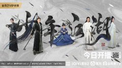 《少年江湖》爱奇艺开播 开启少年的江湖新传奇