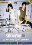 杨昊铭《刑侦笔记》火热开播 精彩演技值得肯定