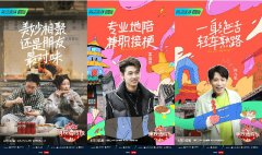 朋友请吃饭定档今日开播，饭搭子杨迪陈卓璇探寻平凡烟火气