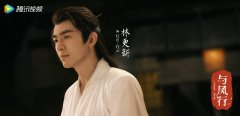 林更新《与凤行》首发剧照  神君仙姿清冷引期待