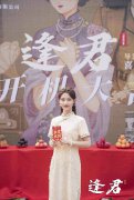 民国爱情复仇剧《逢君》开机 禁忌缠恋上演极致拉扯