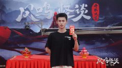 民国悬疑剧《凤鸣怪谈》开机 徐浩翔开启高能探案奇旅