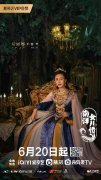 岳丽娜《南洋女儿情》燃情热播 饰星洲女神展华人女性海外奋斗史