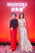 活气丽品牌创始人郑善方召开新品发布会