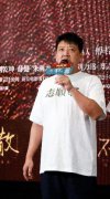王砚辉亮相《志愿军》首映礼，演绎历史