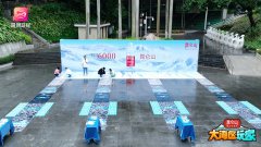 《大湾区玩家》广州站挑战升级 明星玩家“复刻”昆仑山矿泉水形成过程