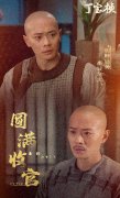 《丁宝桢》央8收官  曹骏以静制动塑造谋