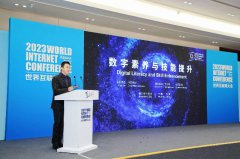 人工智能学者高庆一主持世界互联网乌镇