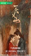 《一念关山》未播先火，任贤齐张杰领衔
