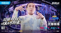 《这！就是街舞》第六季同曲对抗来袭