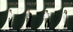 《大江大河之岁月如歌》正在热播 “搏浪
